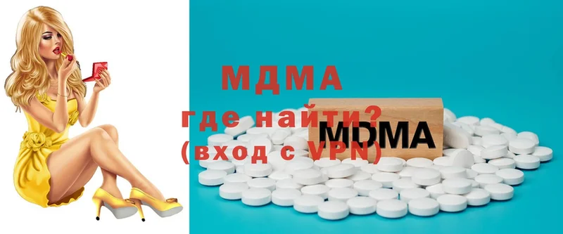 MDMA кристаллы  Буйнакск 